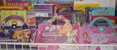 New book for girls from bookstore “MM”